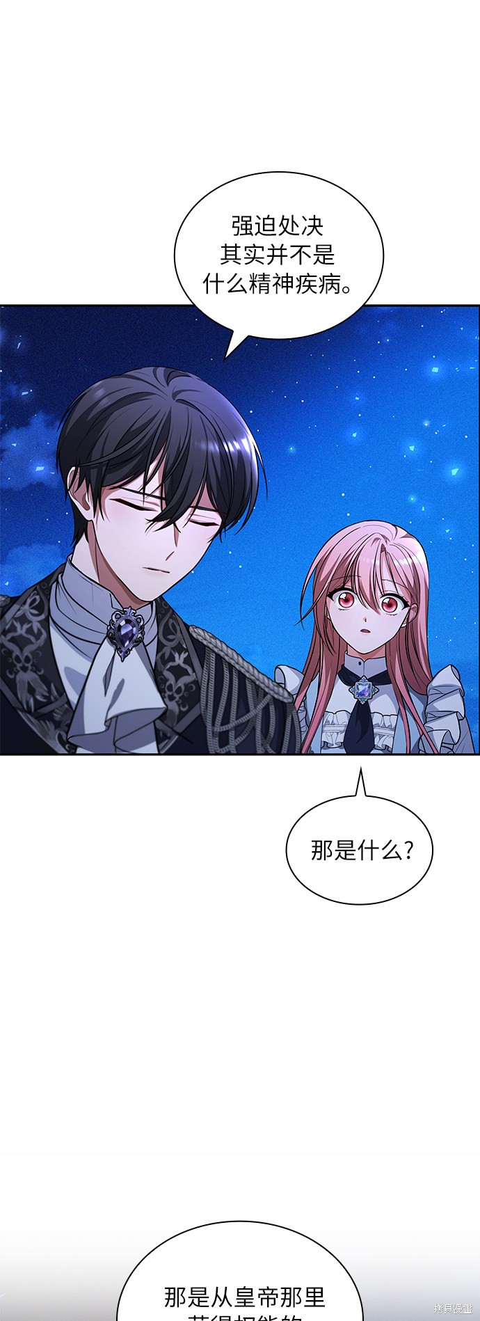 《女王蕾娜》漫画最新章节第27话免费下拉式在线观看章节第【36】张图片