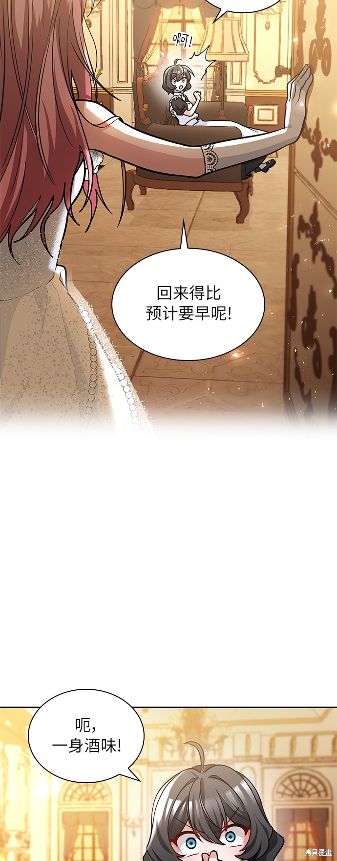 《女王蕾娜》漫画最新章节第7话免费下拉式在线观看章节第【31】张图片