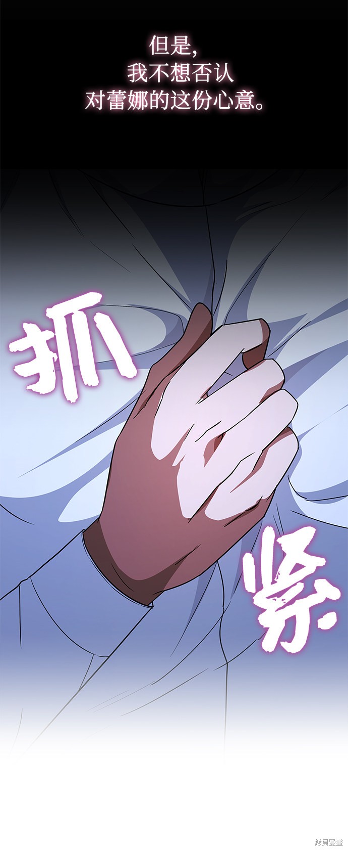 《女王蕾娜》漫画最新章节第28话免费下拉式在线观看章节第【69】张图片