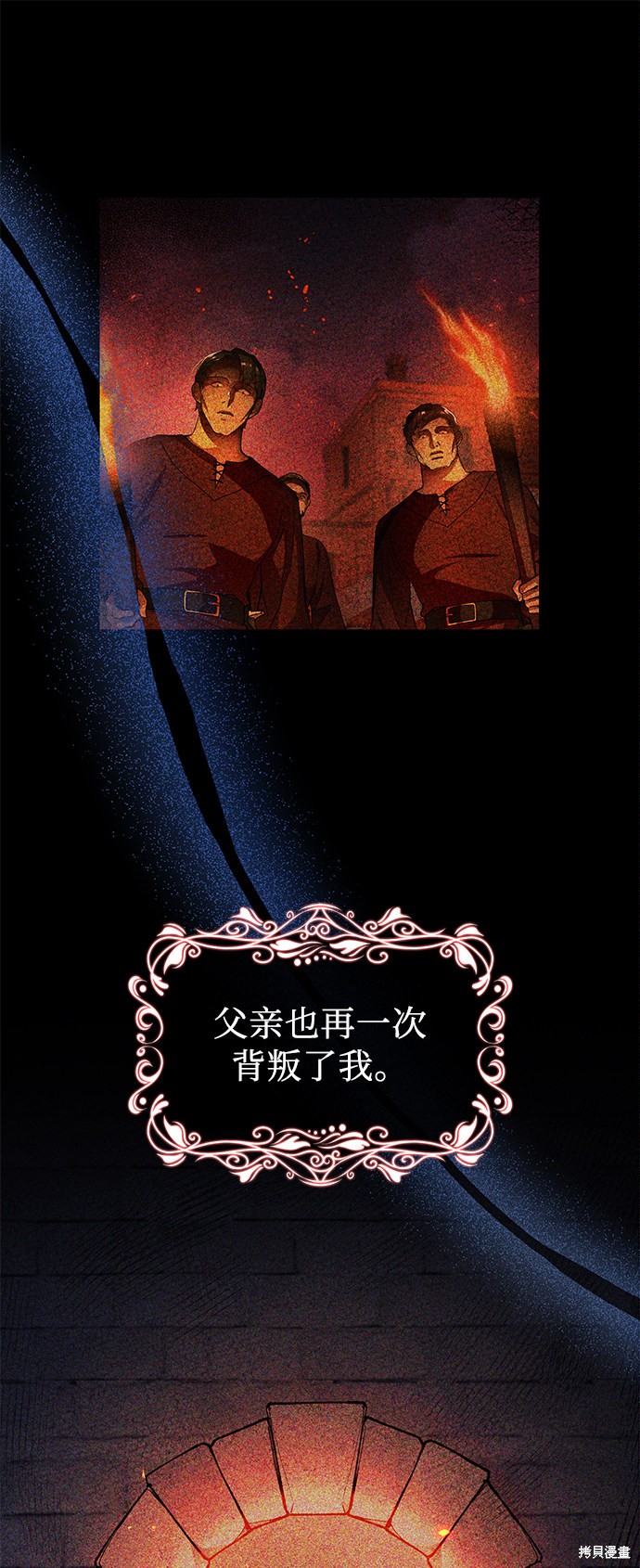 《女王蕾娜》漫画最新章节第33话免费下拉式在线观看章节第【50】张图片