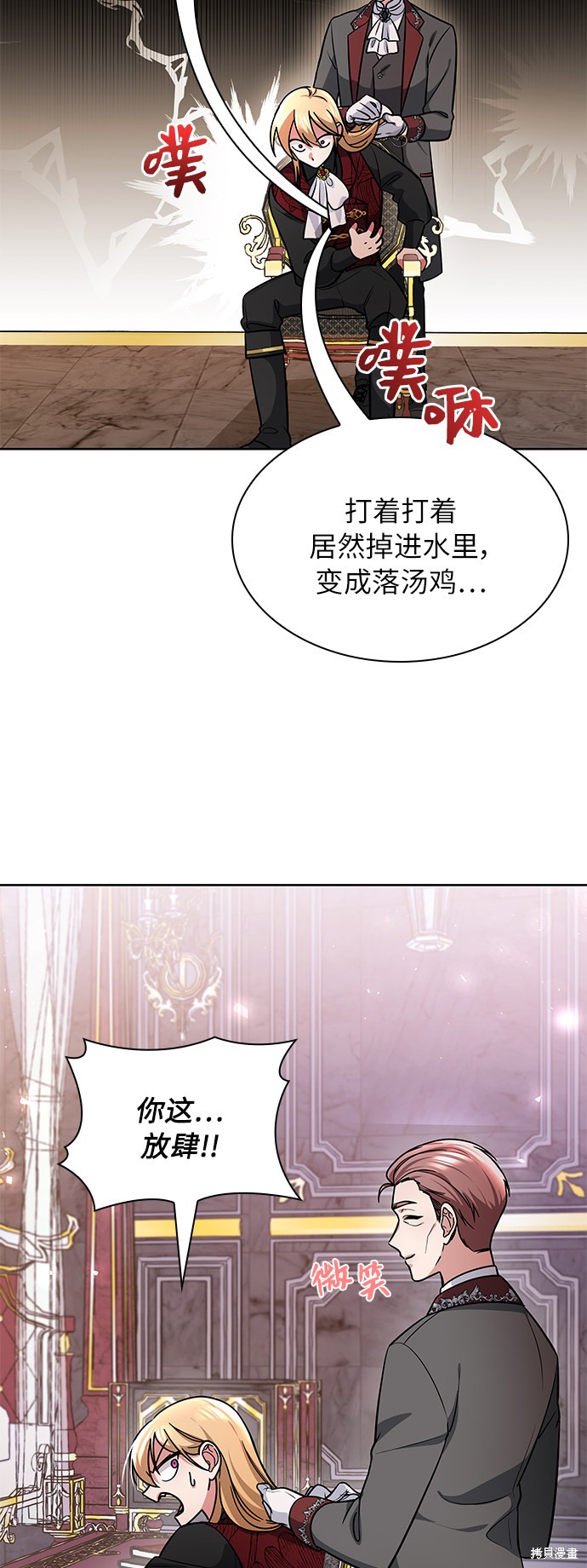 《女王蕾娜》漫画最新章节第8话免费下拉式在线观看章节第【46】张图片