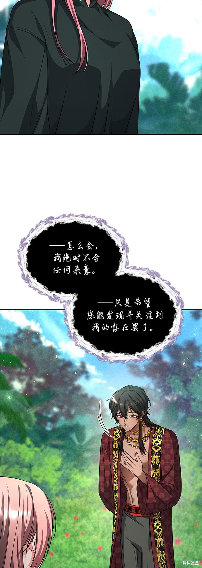 《女王蕾娜》漫画最新章节第36话免费下拉式在线观看章节第【3】张图片