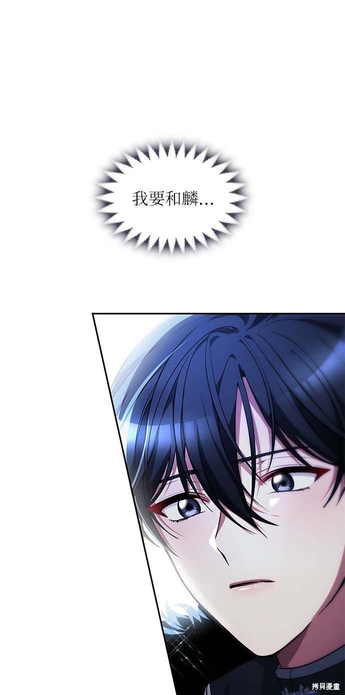 《女王蕾娜》漫画最新章节第24话免费下拉式在线观看章节第【83】张图片