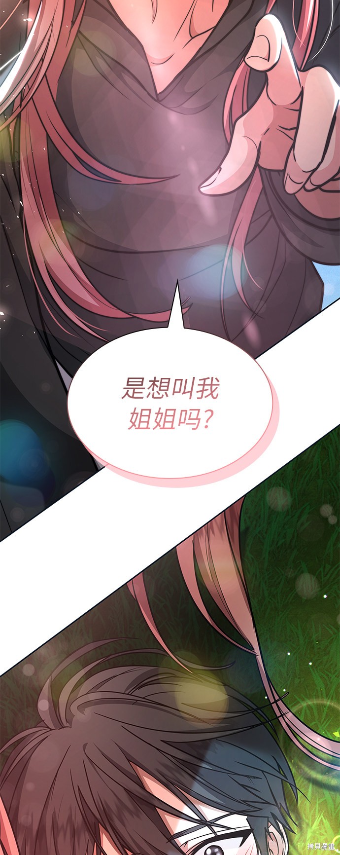 《女王蕾娜》漫画最新章节第38话免费下拉式在线观看章节第【3】张图片