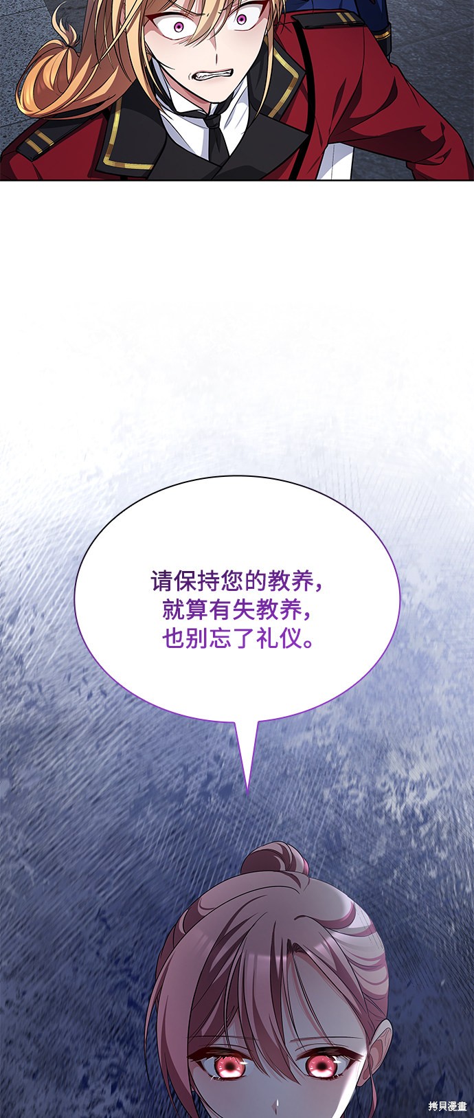 《女王蕾娜》漫画最新章节第14话免费下拉式在线观看章节第【13】张图片