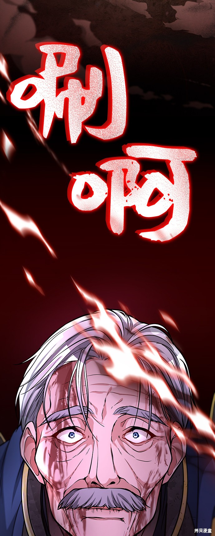 《女王蕾娜》漫画最新章节第4话免费下拉式在线观看章节第【79】张图片