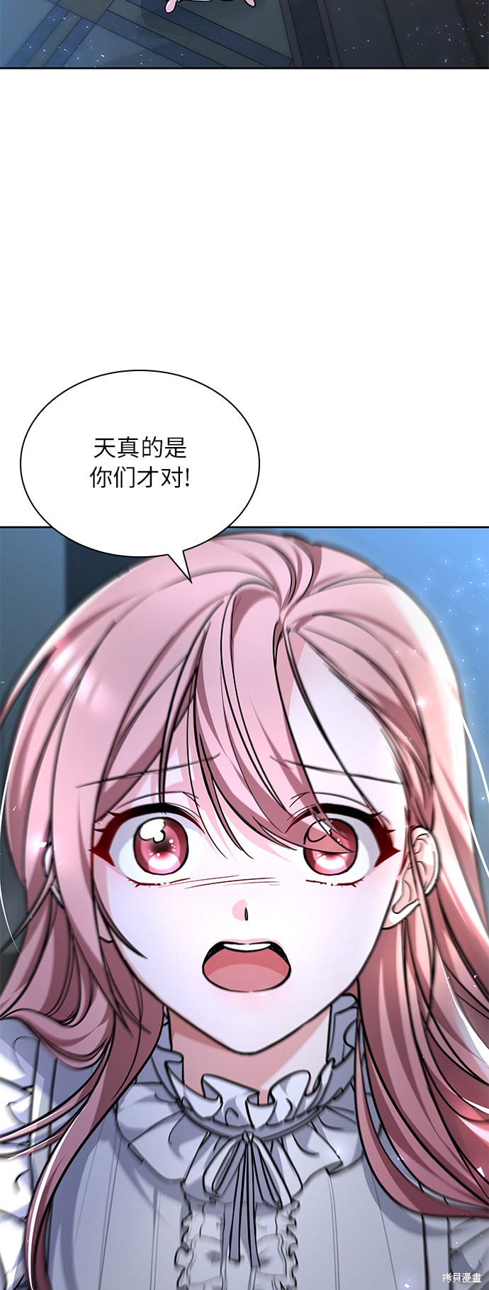 《女王蕾娜》漫画最新章节第1话免费下拉式在线观看章节第【106】张图片