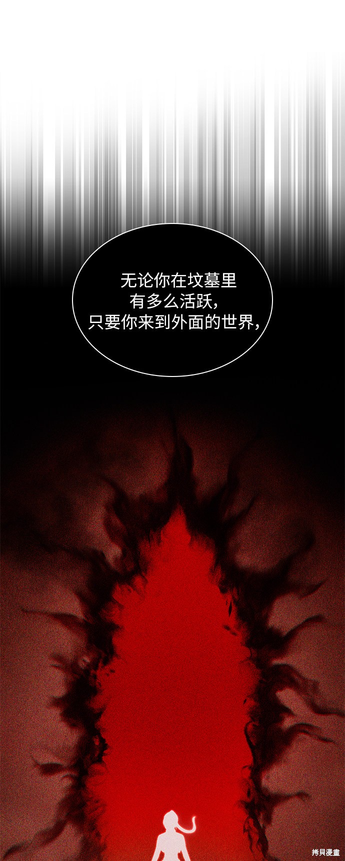 《女王蕾娜》漫画最新章节第21话免费下拉式在线观看章节第【69】张图片