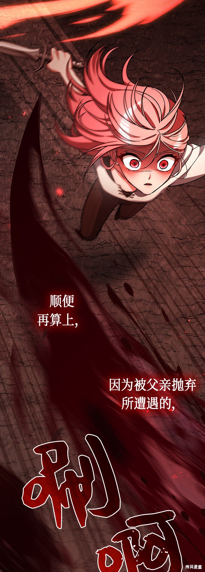 《女王蕾娜》漫画最新章节第37话免费下拉式在线观看章节第【24】张图片