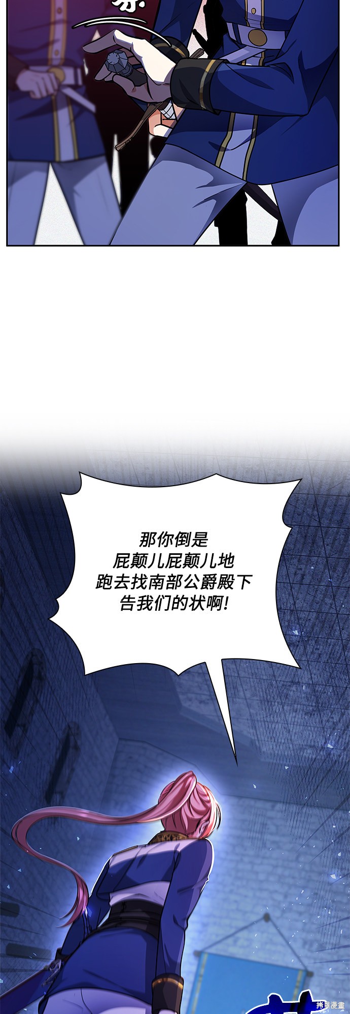 《女王蕾娜》漫画最新章节第16话免费下拉式在线观看章节第【7】张图片