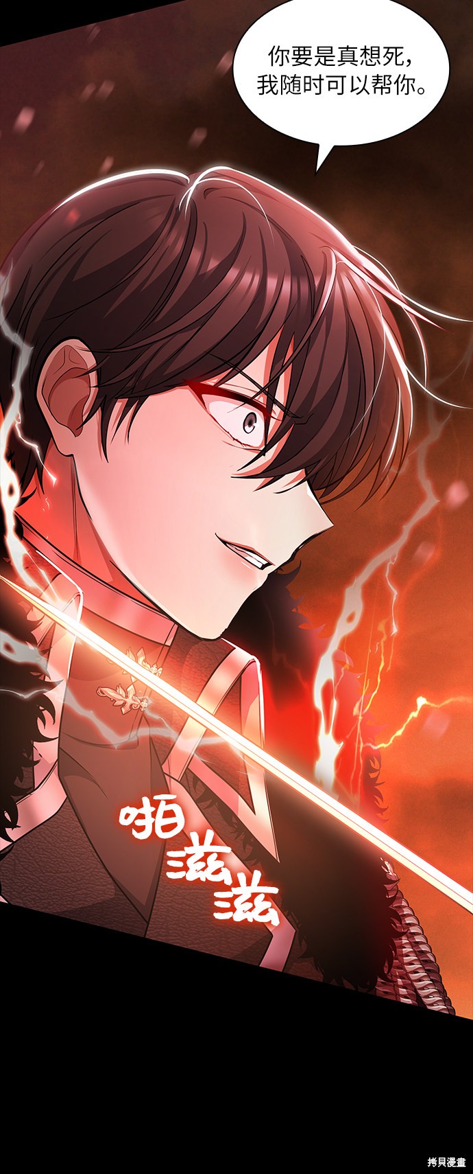 《女王蕾娜》漫画最新章节第16话免费下拉式在线观看章节第【14】张图片