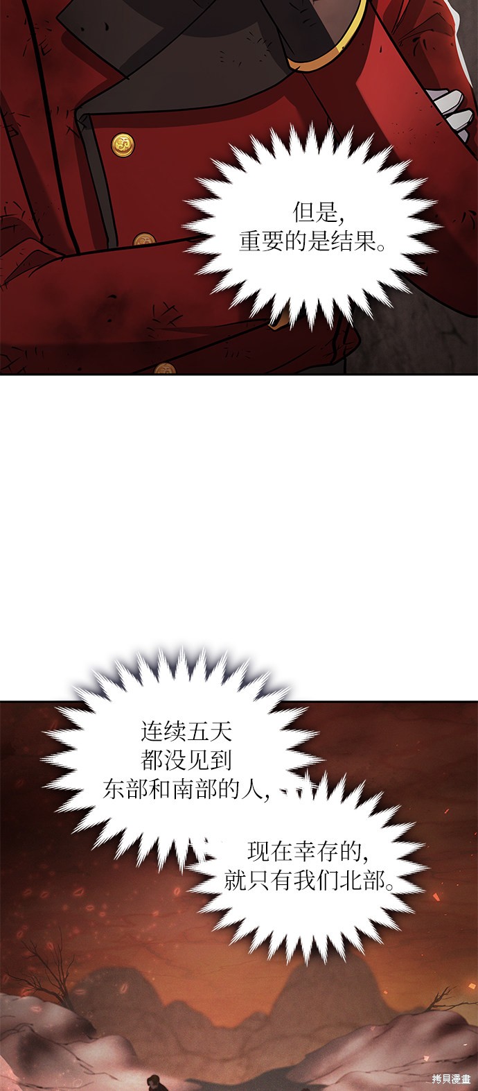 《女王蕾娜》漫画最新章节第20话免费下拉式在线观看章节第【20】张图片