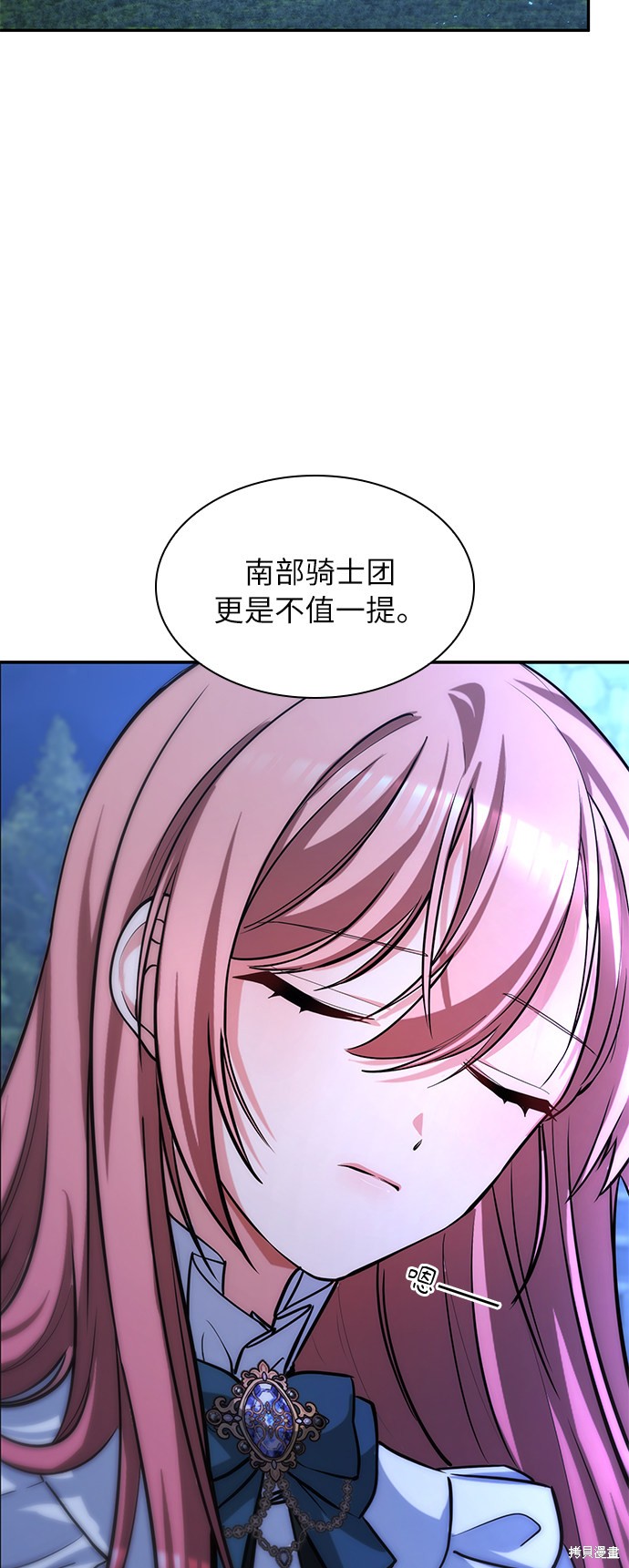 《女王蕾娜》漫画最新章节第21话免费下拉式在线观看章节第【67】张图片