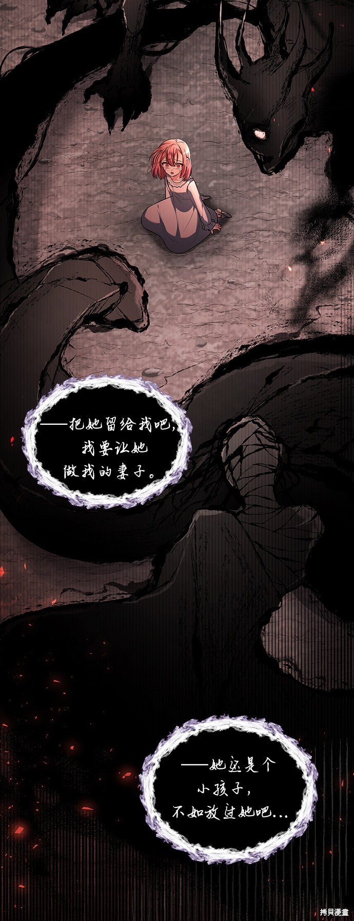 《女王蕾娜》漫画最新章节第31话免费下拉式在线观看章节第【44】张图片