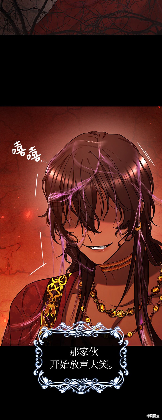 《女王蕾娜》漫画最新章节第37话免费下拉式在线观看章节第【33】张图片