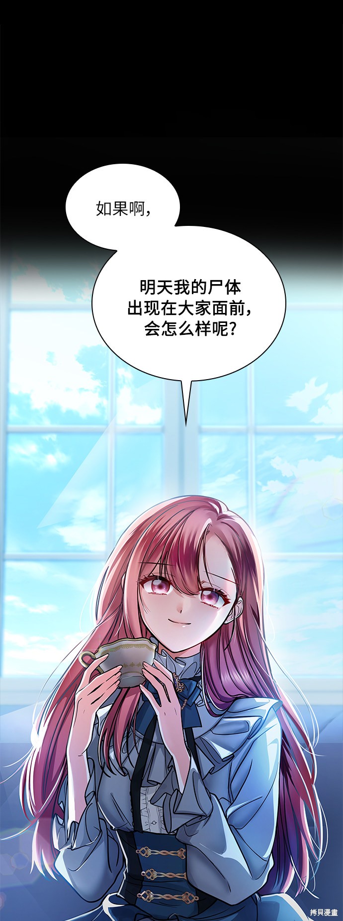 《女王蕾娜》漫画最新章节第3话免费下拉式在线观看章节第【69】张图片