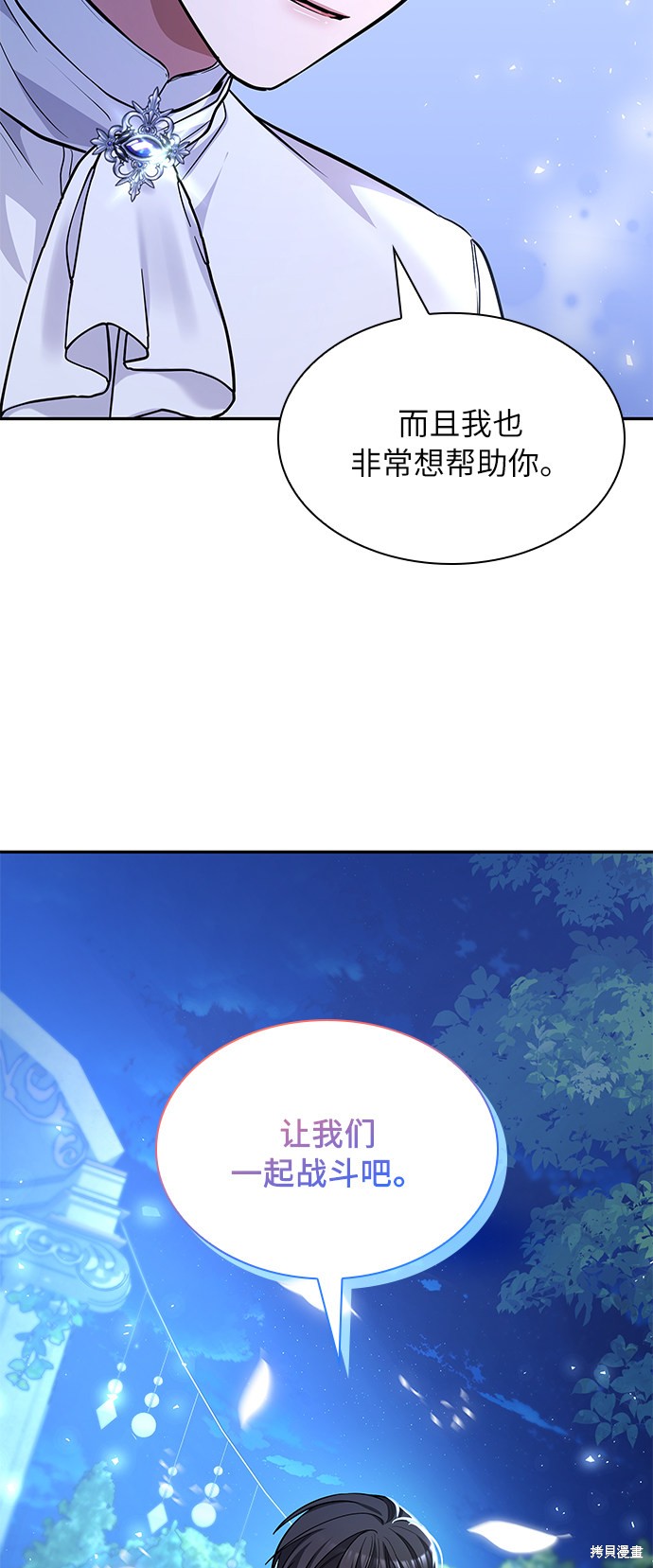 《女王蕾娜》漫画最新章节第21话免费下拉式在线观看章节第【83】张图片