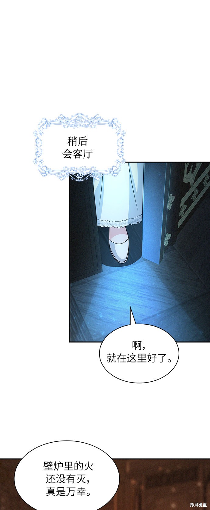 《女王蕾娜》漫画最新章节第39话免费下拉式在线观看章节第【55】张图片