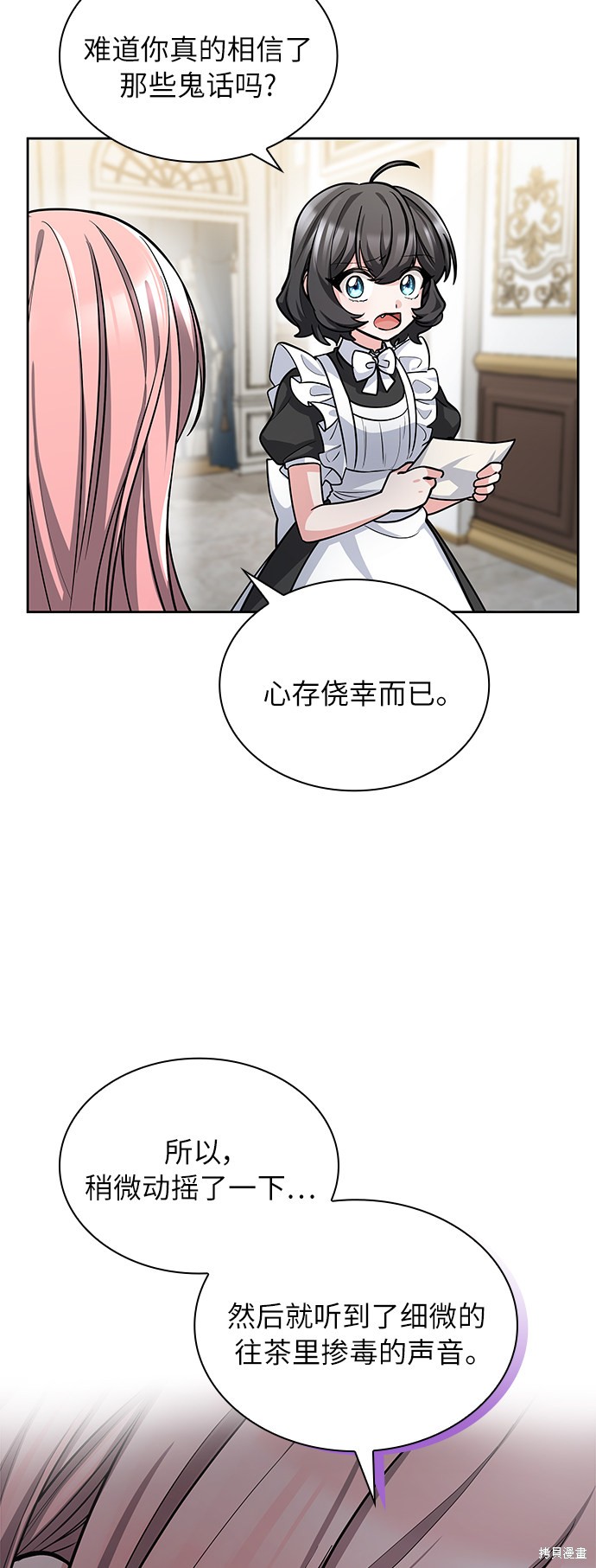 《女王蕾娜》漫画最新章节第3话免费下拉式在线观看章节第【88】张图片