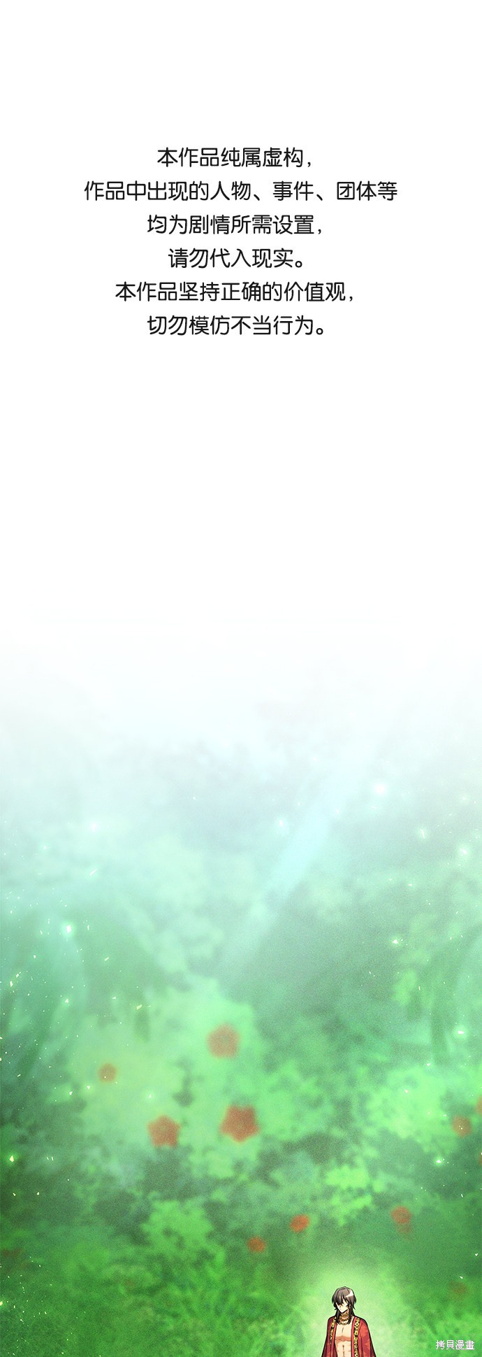 《女王蕾娜》漫画最新章节第36话免费下拉式在线观看章节第【1】张图片