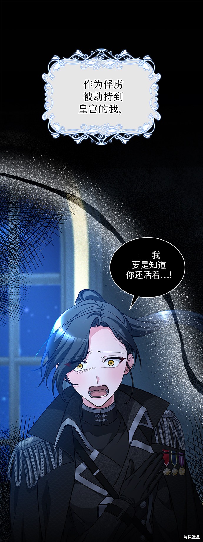 《女王蕾娜》漫画最新章节第38话免费下拉式在线观看章节第【70】张图片