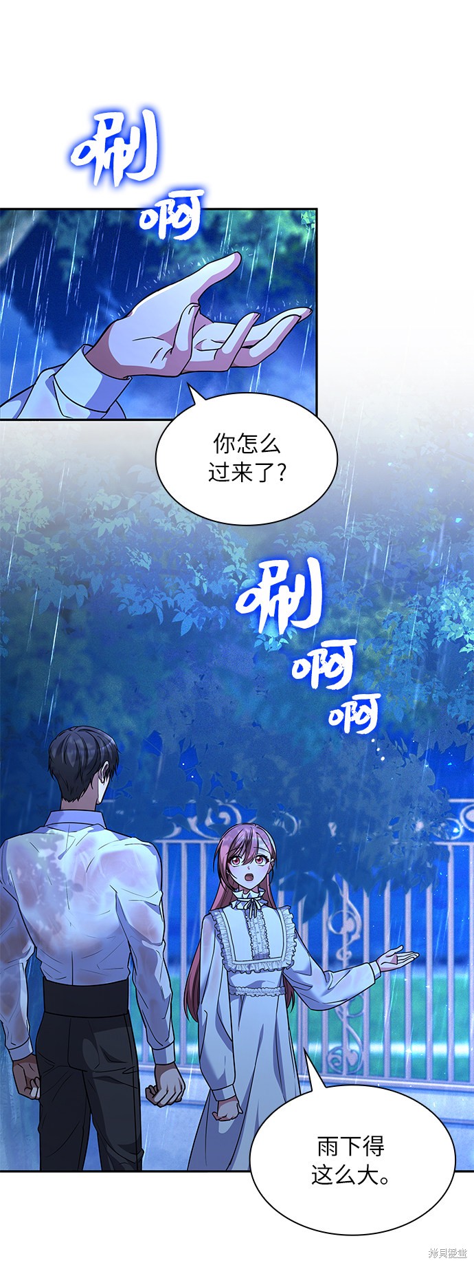 《女王蕾娜》漫画最新章节第39话免费下拉式在线观看章节第【45】张图片