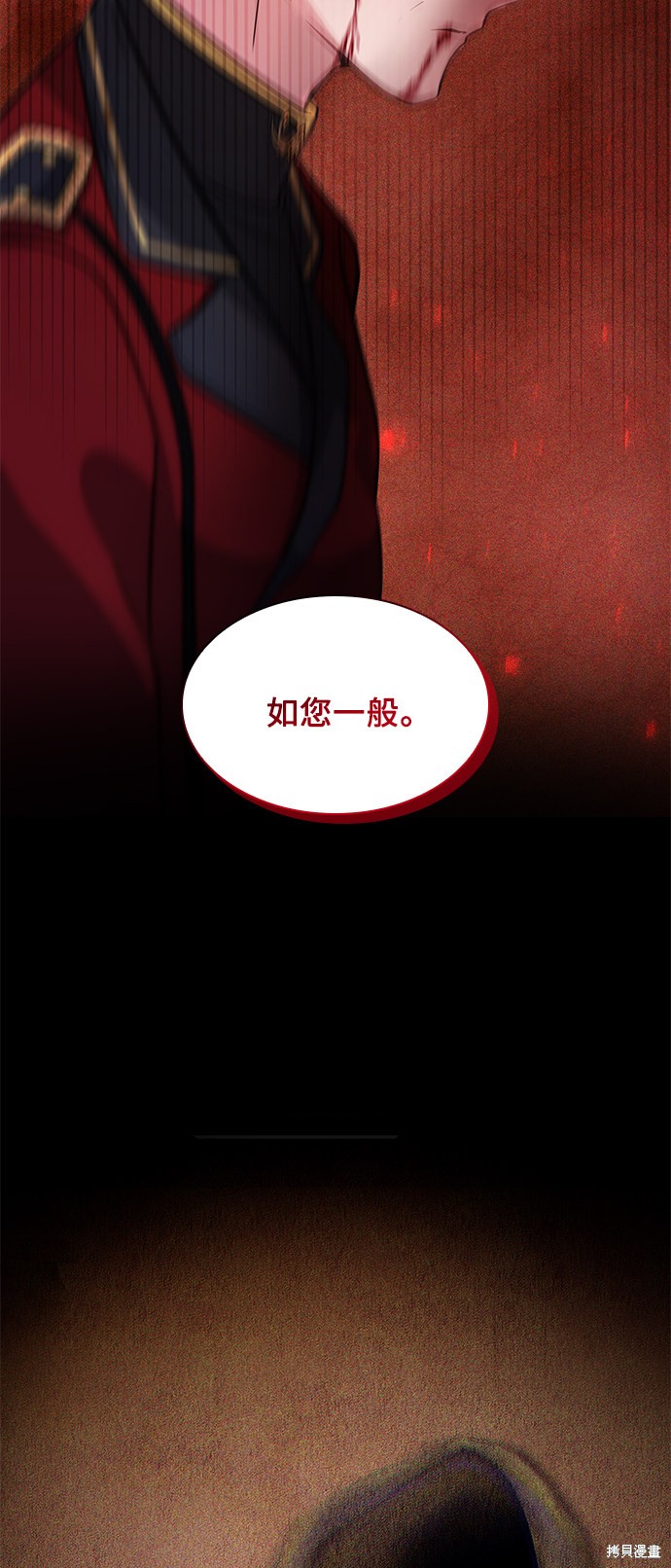 《女王蕾娜》漫画最新章节第19话免费下拉式在线观看章节第【68】张图片