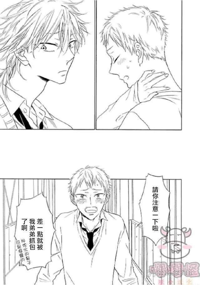 《狐貍先生来恋爱吧！》漫画最新章节第2话免费下拉式在线观看章节第【9】张图片