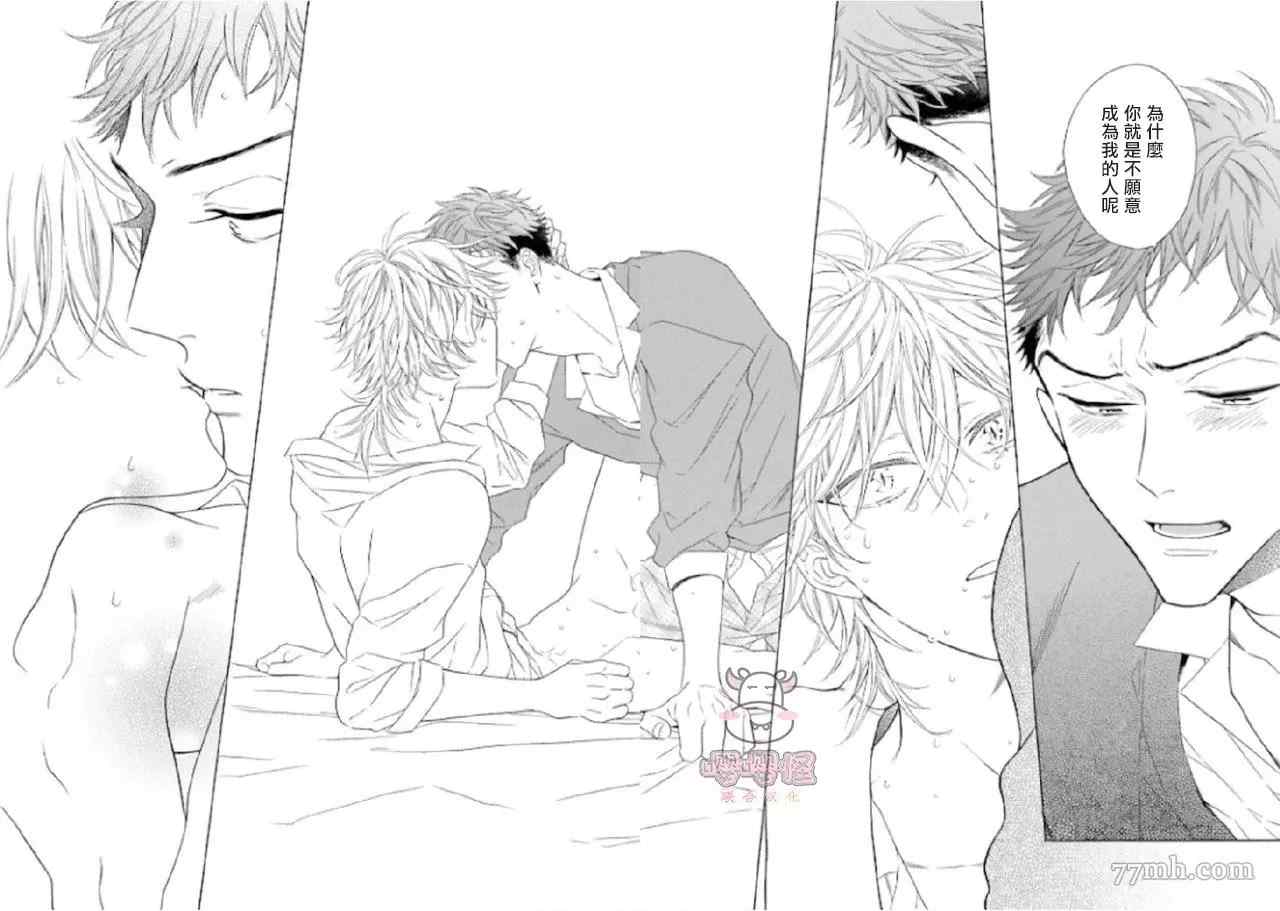 《狐貍先生来恋爱吧！》漫画最新章节第4话免费下拉式在线观看章节第【34】张图片