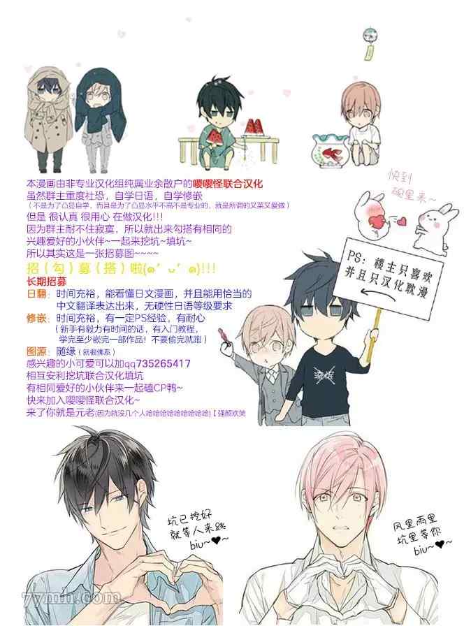 《狐貍先生来恋爱吧！》漫画最新章节第4话免费下拉式在线观看章节第【55】张图片