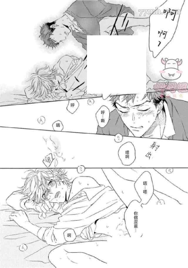 《狐貍先生来恋爱吧！》漫画最新章节第4话免费下拉式在线观看章节第【32】张图片