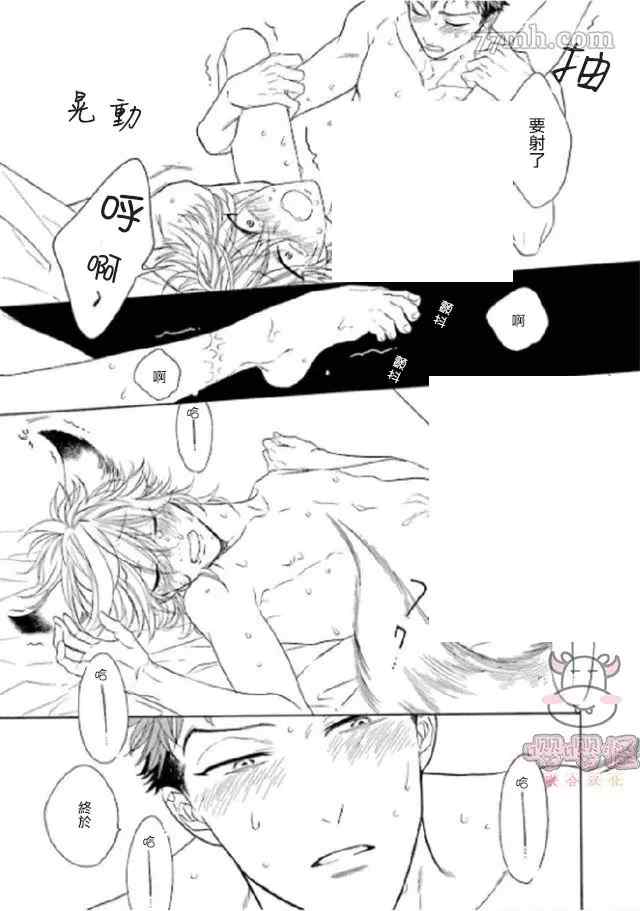 《狐貍先生来恋爱吧！》漫画最新章节第4话免费下拉式在线观看章节第【42】张图片