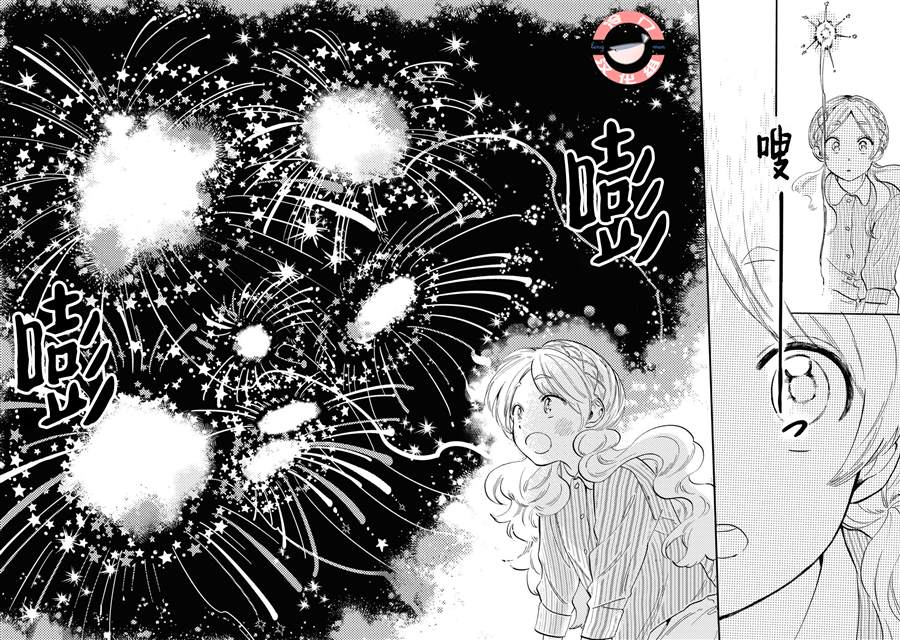 《星之子》漫画最新章节第4话免费下拉式在线观看章节第【10】张图片