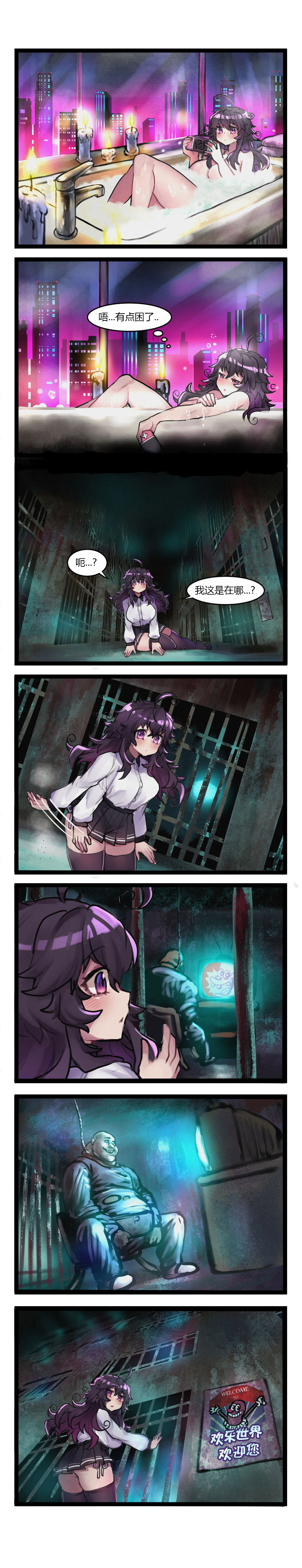 《异梦》漫画最新章节第12话免费下拉式在线观看章节第【1】张图片