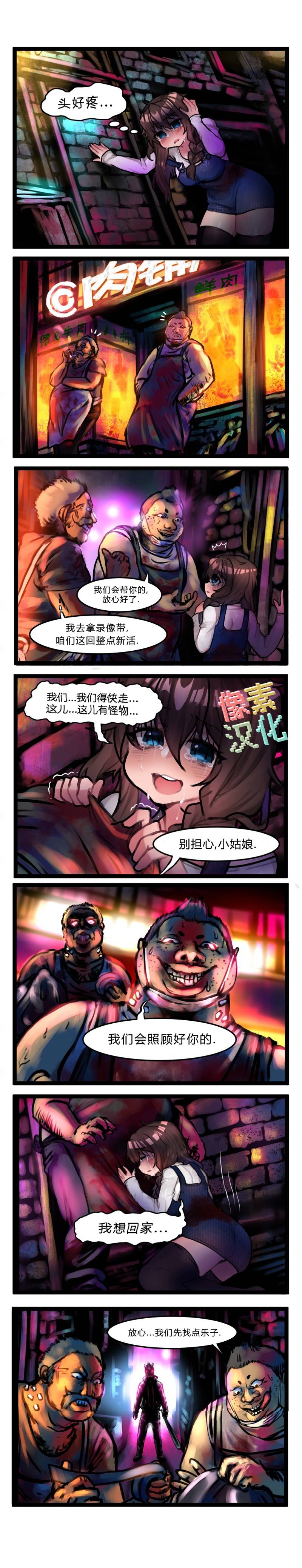 《异梦》漫画最新章节第26话免费下拉式在线观看章节第【1】张图片