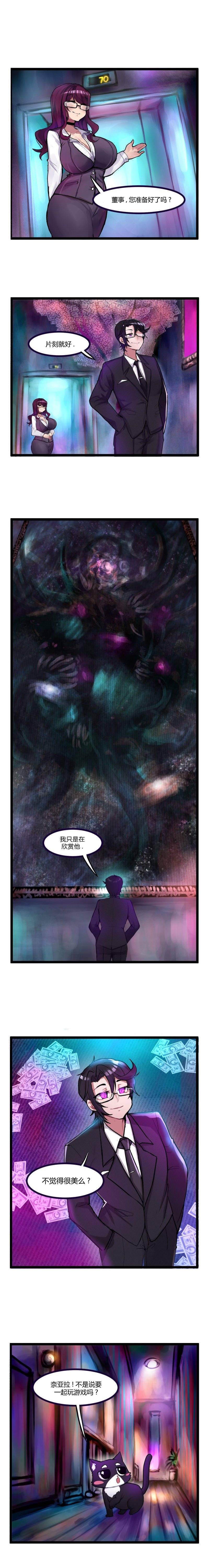 《异梦》漫画最新章节第40话免费下拉式在线观看章节第【1】张图片