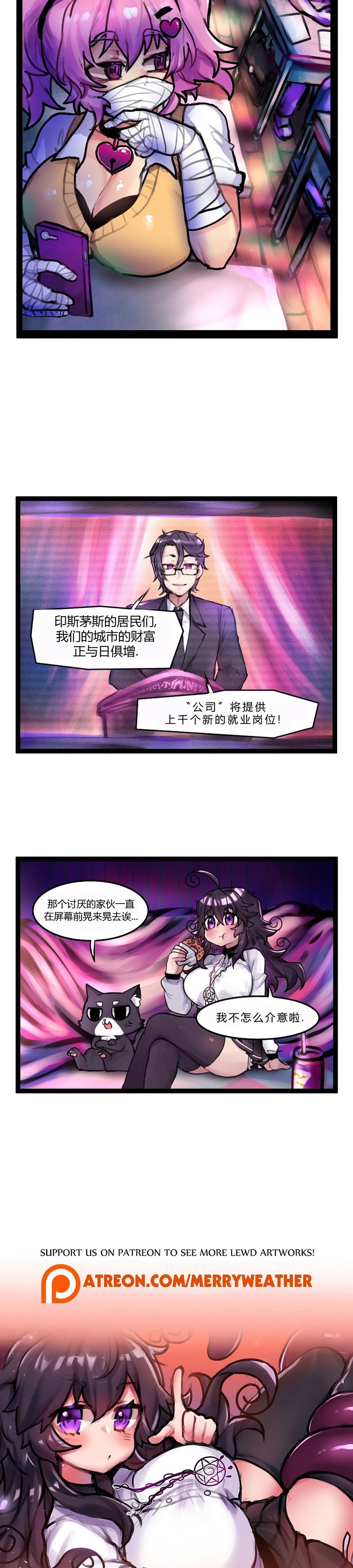 《异梦》漫画最新章节第29话免费下拉式在线观看章节第【2】张图片