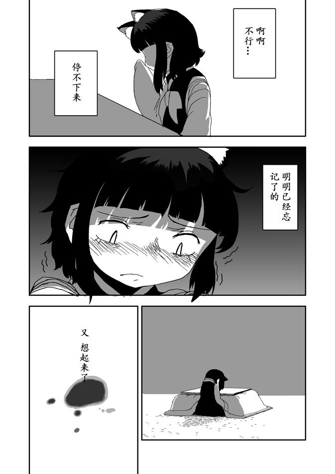 《小火苗》漫画最新章节第1话免费下拉式在线观看章节第【26】张图片