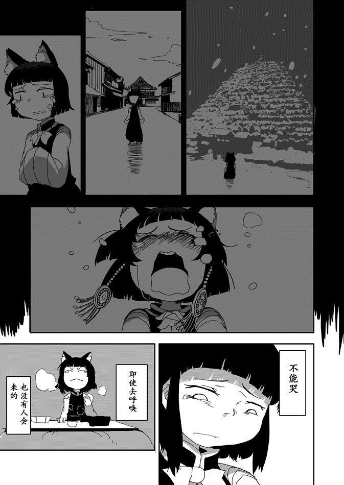 《小火苗》漫画最新章节第1话免费下拉式在线观看章节第【28】张图片