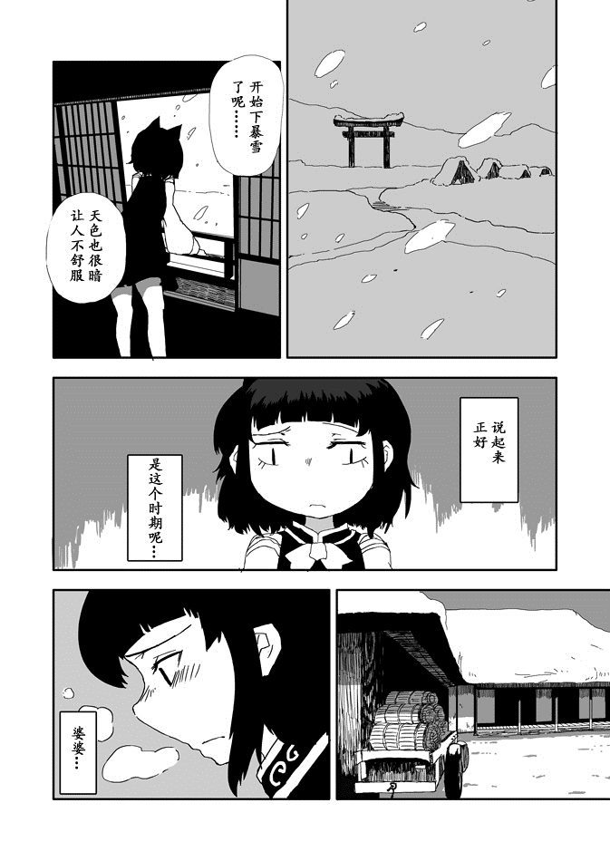 《小火苗》漫画最新章节第1话免费下拉式在线观看章节第【25】张图片