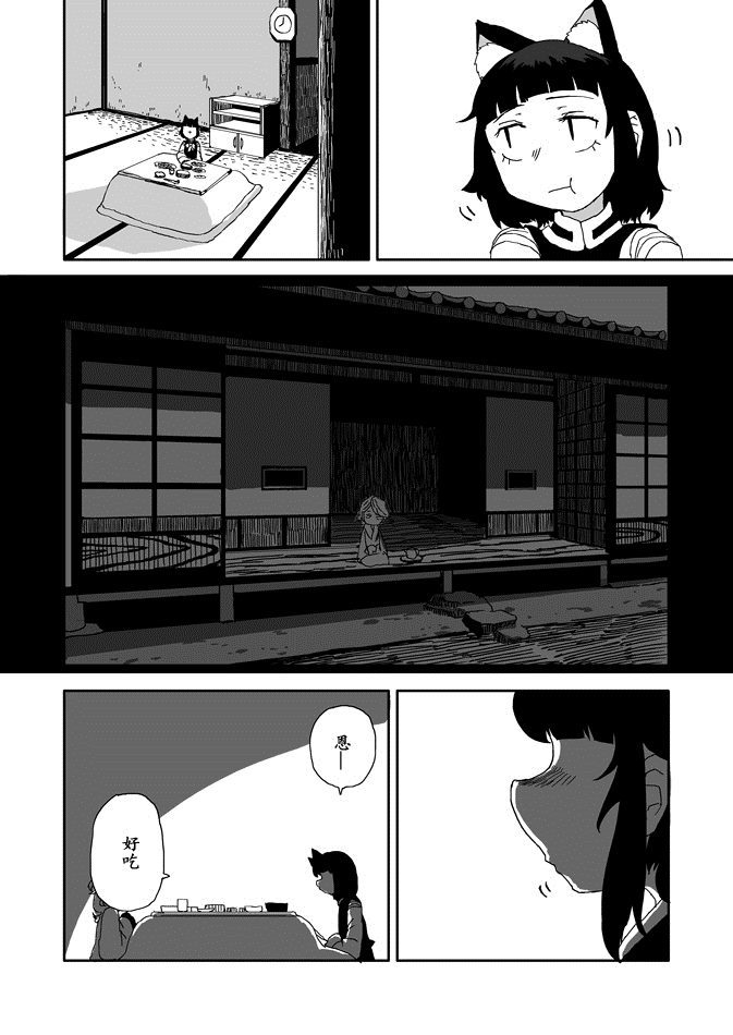 《小火苗》漫画最新章节第1话免费下拉式在线观看章节第【21】张图片