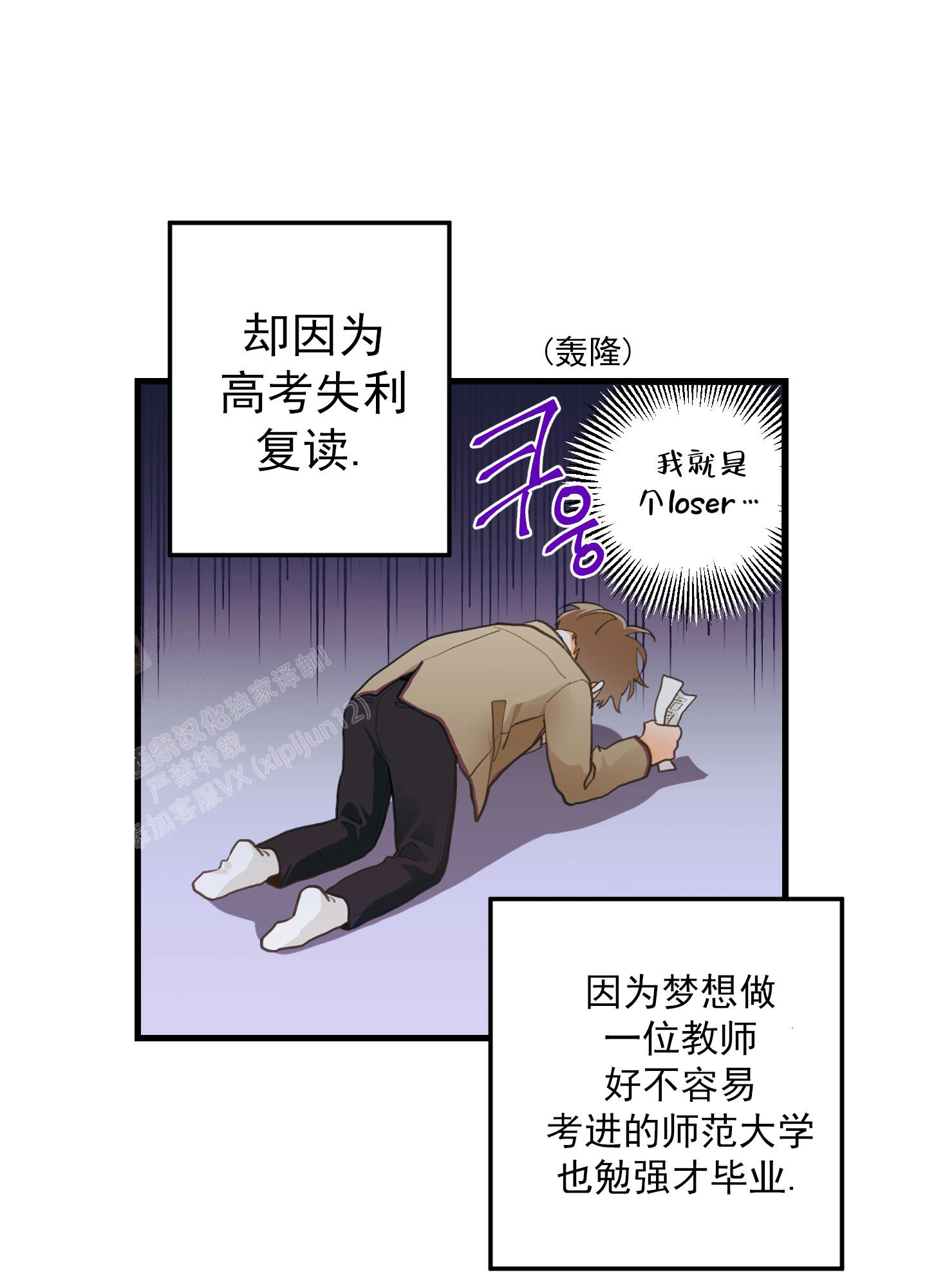 《梨花盛开的爱》漫画最新章节第1话免费下拉式在线观看章节第【7】张图片