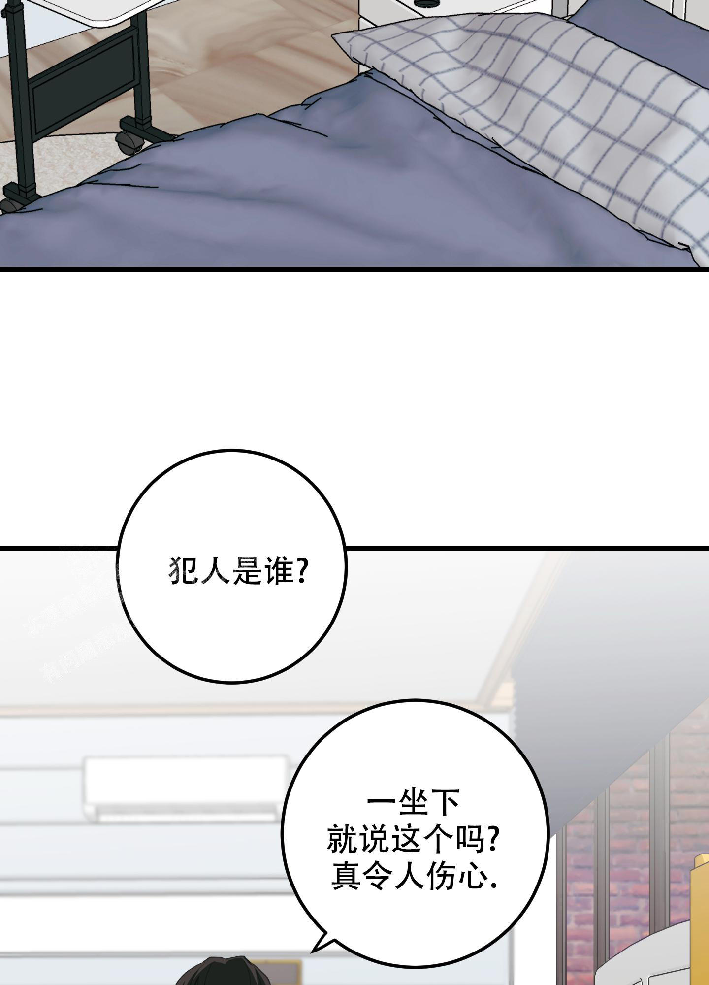 《梨花盛开的爱》漫画最新章节第11话免费下拉式在线观看章节第【14】张图片