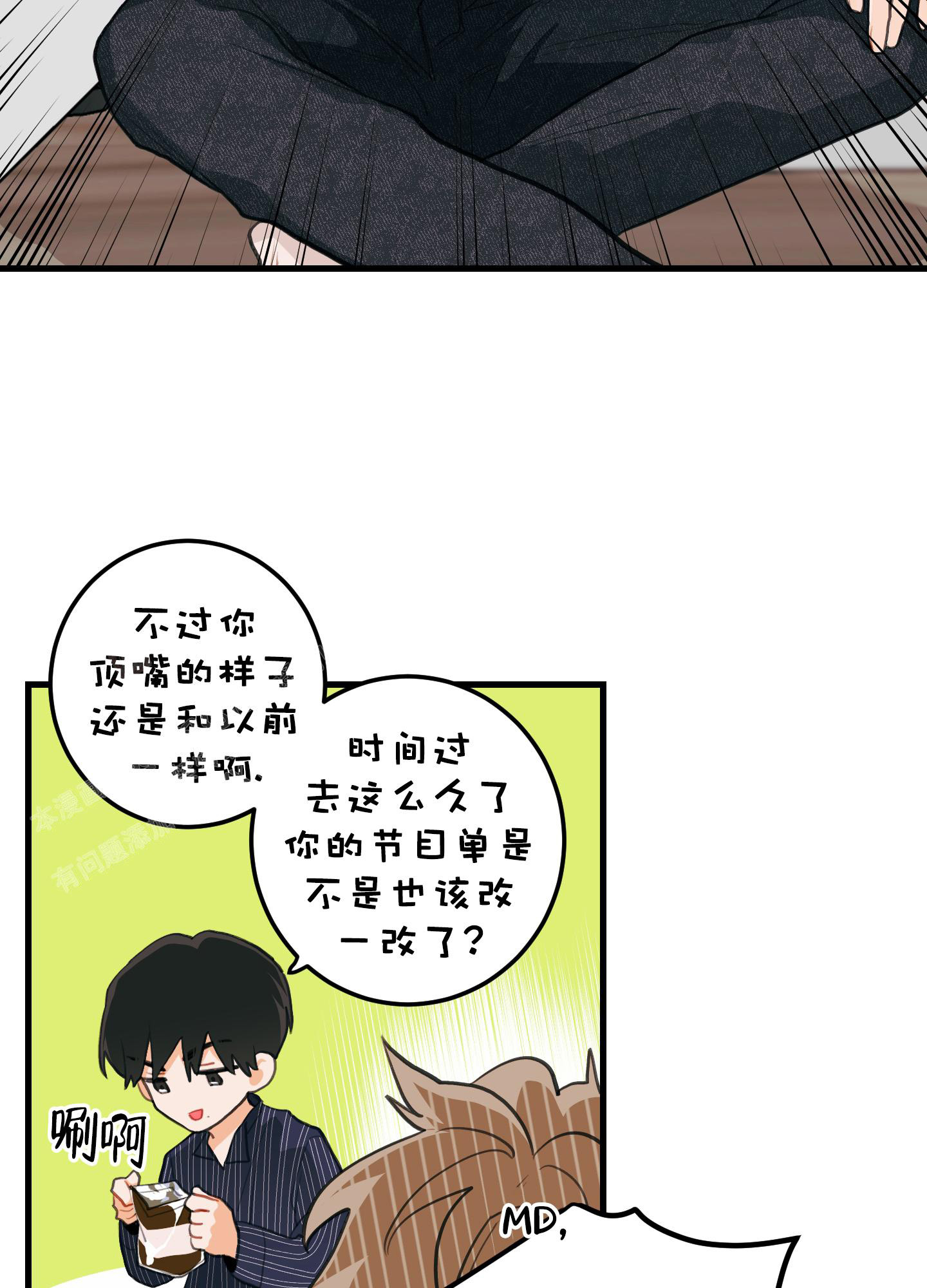 《梨花盛开的爱》漫画最新章节第11话免费下拉式在线观看章节第【22】张图片