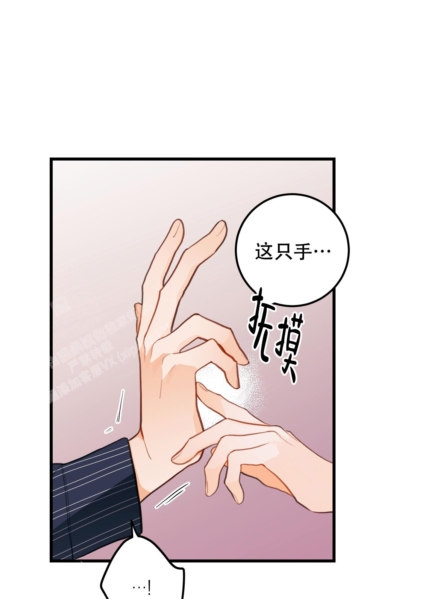 《梨花盛开的爱》漫画最新章节第12话免费下拉式在线观看章节第【39】张图片