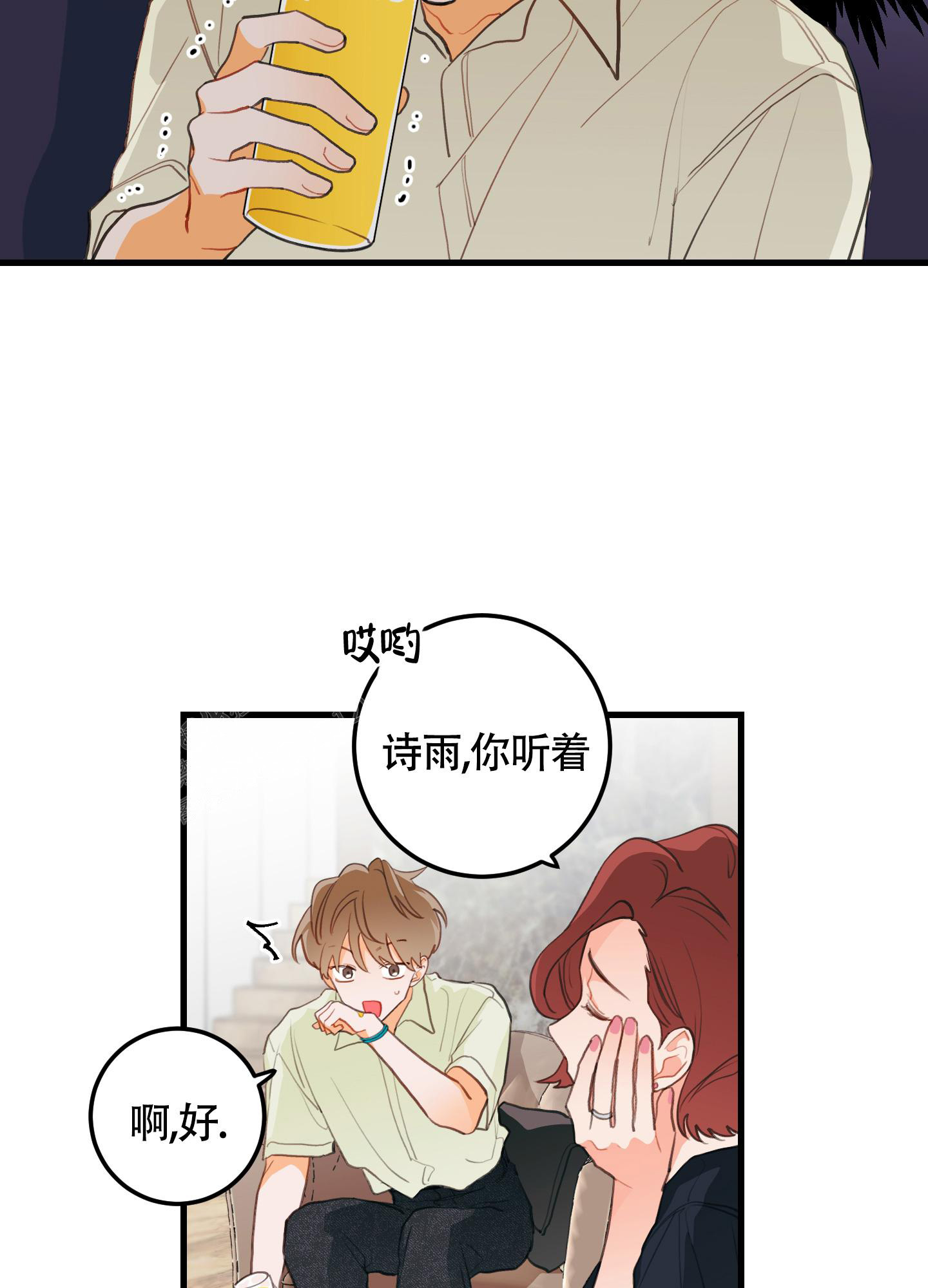 《梨花盛开的爱》漫画最新章节第9话免费下拉式在线观看章节第【39】张图片