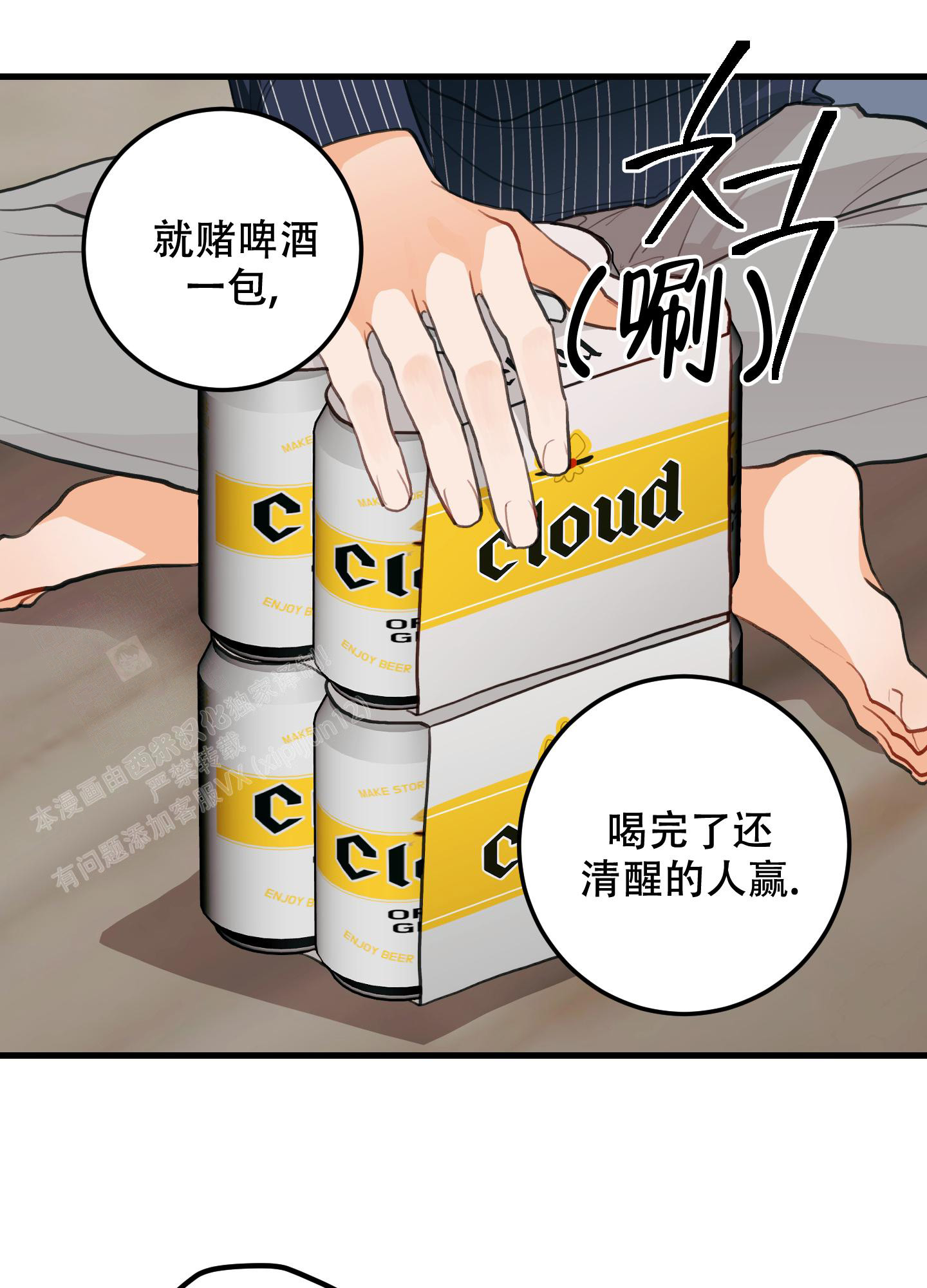 《梨花盛开的爱》漫画最新章节第11话免费下拉式在线观看章节第【39】张图片