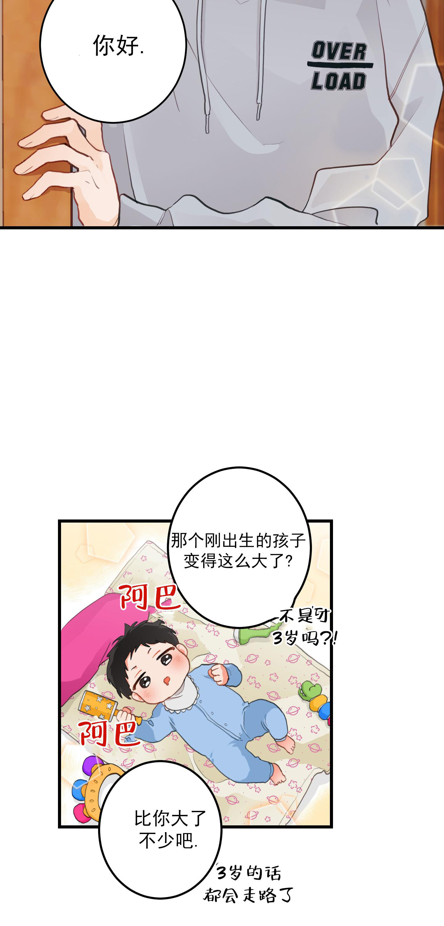 《梨花盛开的爱》漫画最新章节第2话免费下拉式在线观看章节第【18】张图片