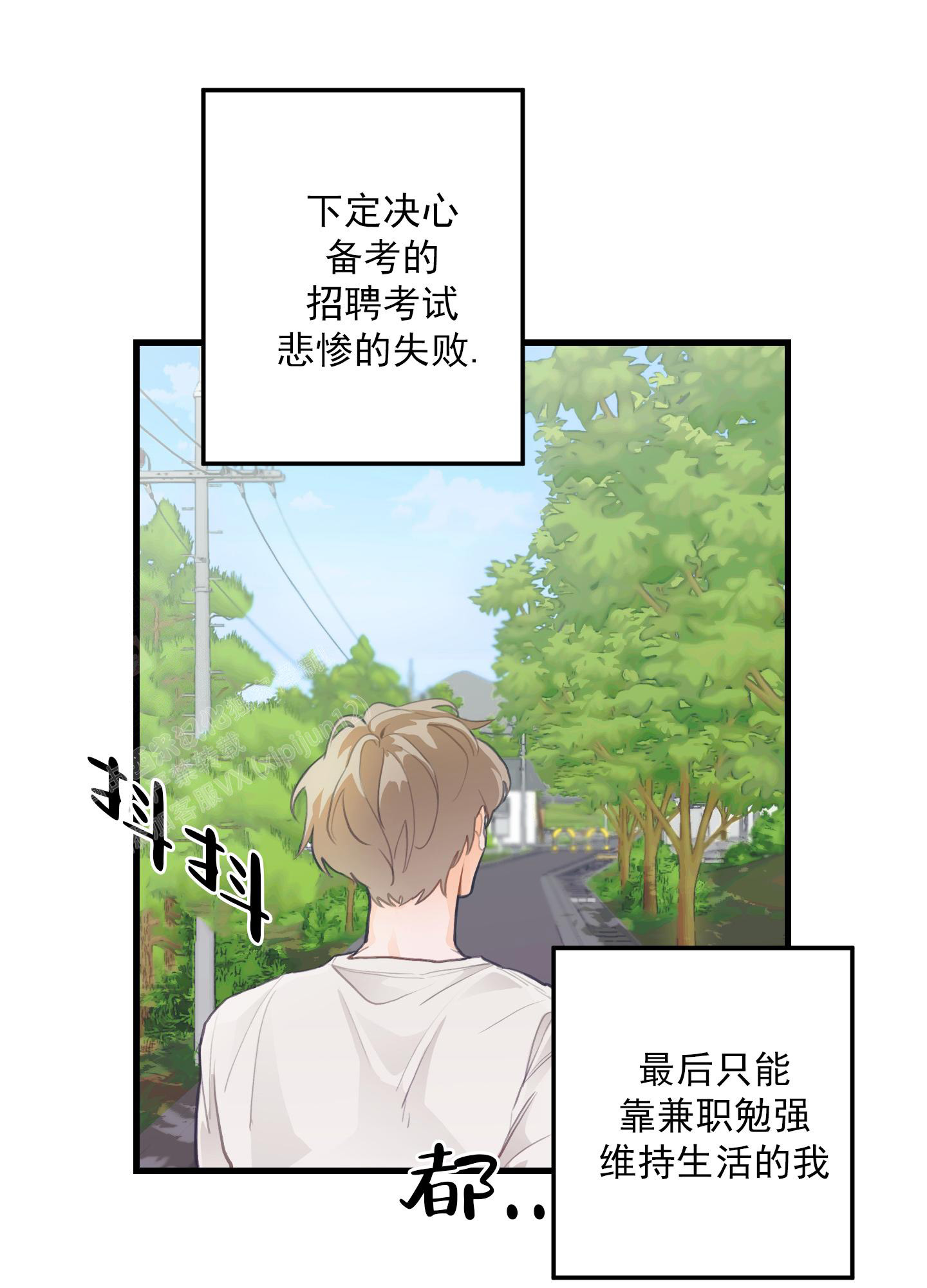 《梨花盛开的爱》漫画最新章节第1话免费下拉式在线观看章节第【8】张图片