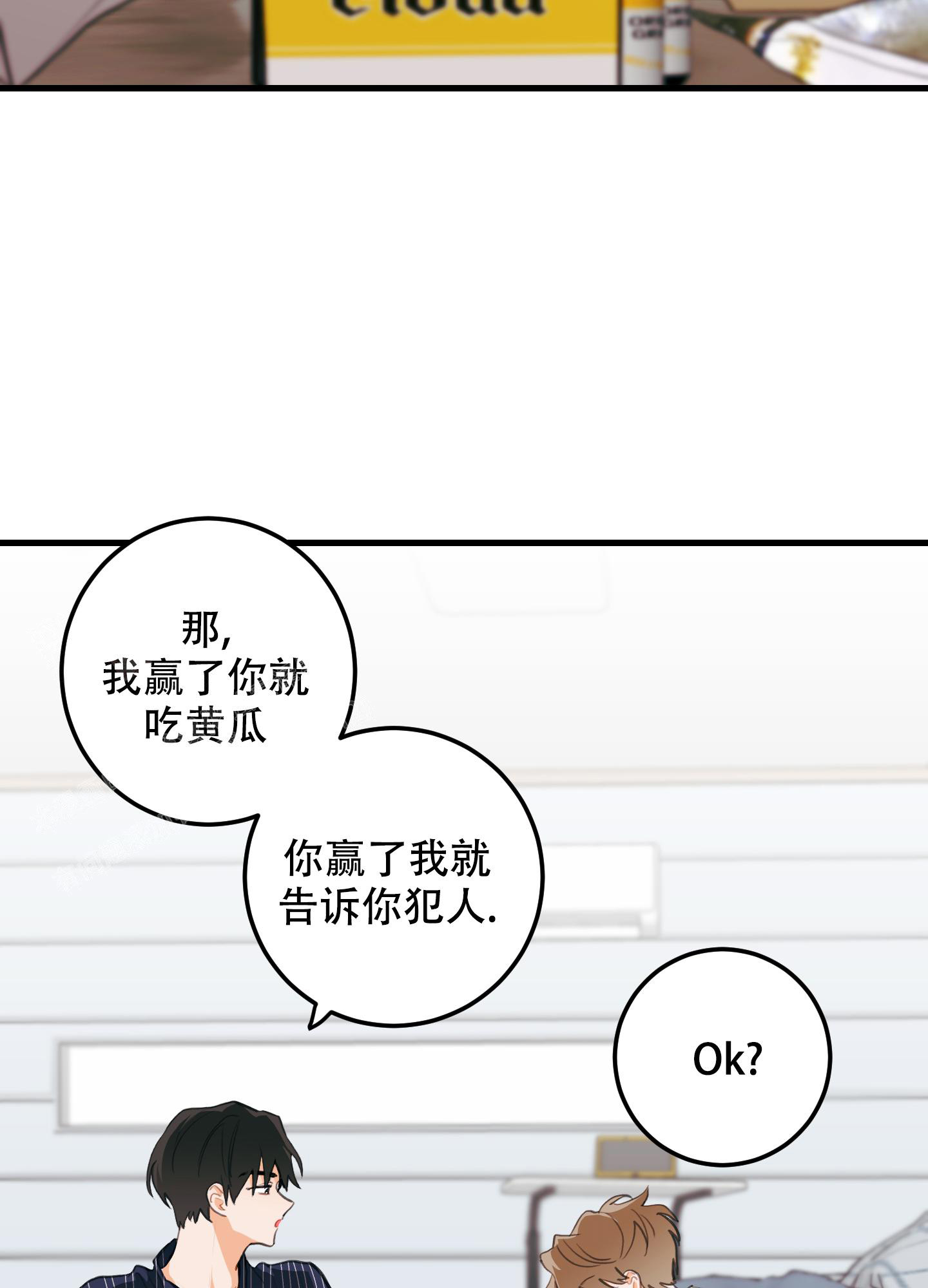 《梨花盛开的爱》漫画最新章节第11话免费下拉式在线观看章节第【47】张图片